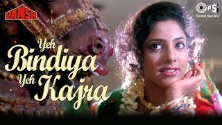 Yeh Bindiya Yeh Kajra Vansh Lata Mangeshkar Sudesh Berry Priyanka 90S Hits