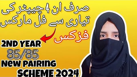 Intermediate 2nd year physics pairing scheme 2024 | 12th class physics pairing scheme 2024