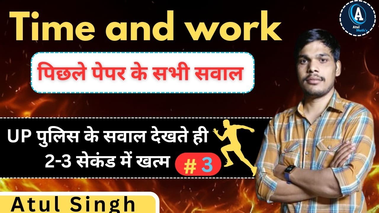 UP police constable और SSC GD constable || कार्य और समय chapter।।