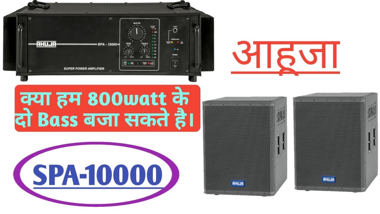 ahuja spa 10000 watt amplifier price