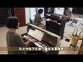 東條 高 讃美歌312番《いつくしみ深き》What a Friend We Have in Jesus アルバム〈生かされて〉(2003年)より