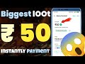 "(₹50/- Biggest Trick ) | New Earning App Today | New Loot Offer Today | New campaign loot today "