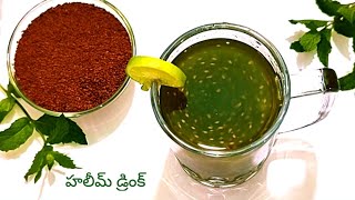 Miracle drink increase, Hemoglobin, calcium, protein/Halim drink /హలీమ్ డ్రింక్ /weight lose drink Net Worth