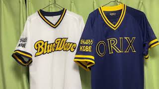 オリックス BlueWave メッシュジャージ ビジター YouTube