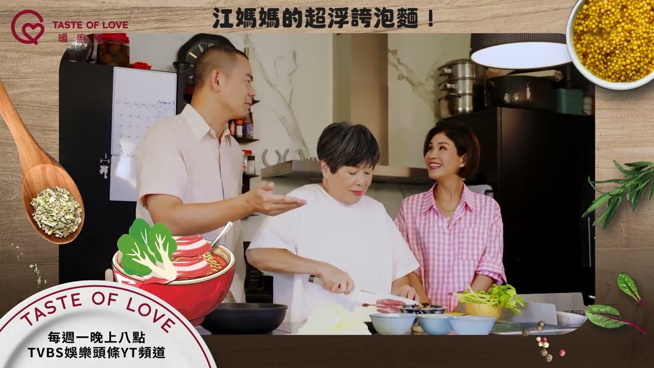煮一碗泡麵原來可以這麼浮誇!!每週一 晚間八點 TVBS娛樂頭條YT頻道 #暖廚家味