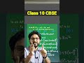 Class 10 Maths MCQ Arithmetic Progression #mcqclass10 #shorts