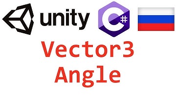 Unity C#. Vector3 Angle. Справочник. Мусин Михаил.