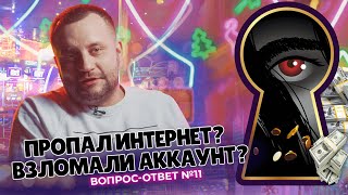 Эти вопросы волнуют каждого игрока казино: пропал интернет – можно ли играть с чужого аккаунта?