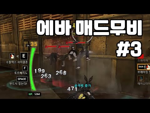 사이퍼즈 에바 매드무비 #3
