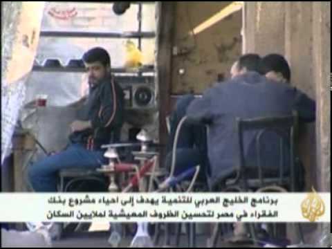 تحديات برنامج حل مشكلة الفقر في مصر