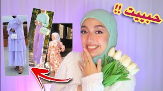 تنسيقات ملابس فصل الربيع | سلسلة تنسيق ملابس المتابعين | نينا سبيتي