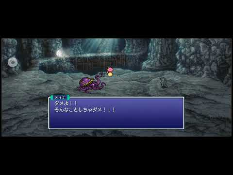 【低レベルクリア】FF6ピクセルリマスター　オルトロス戦　※3回目