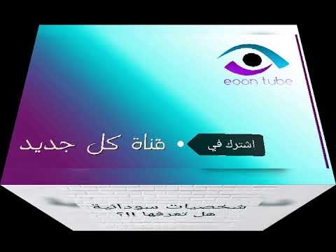 صور شخصيات سودانية هل ستعرفها