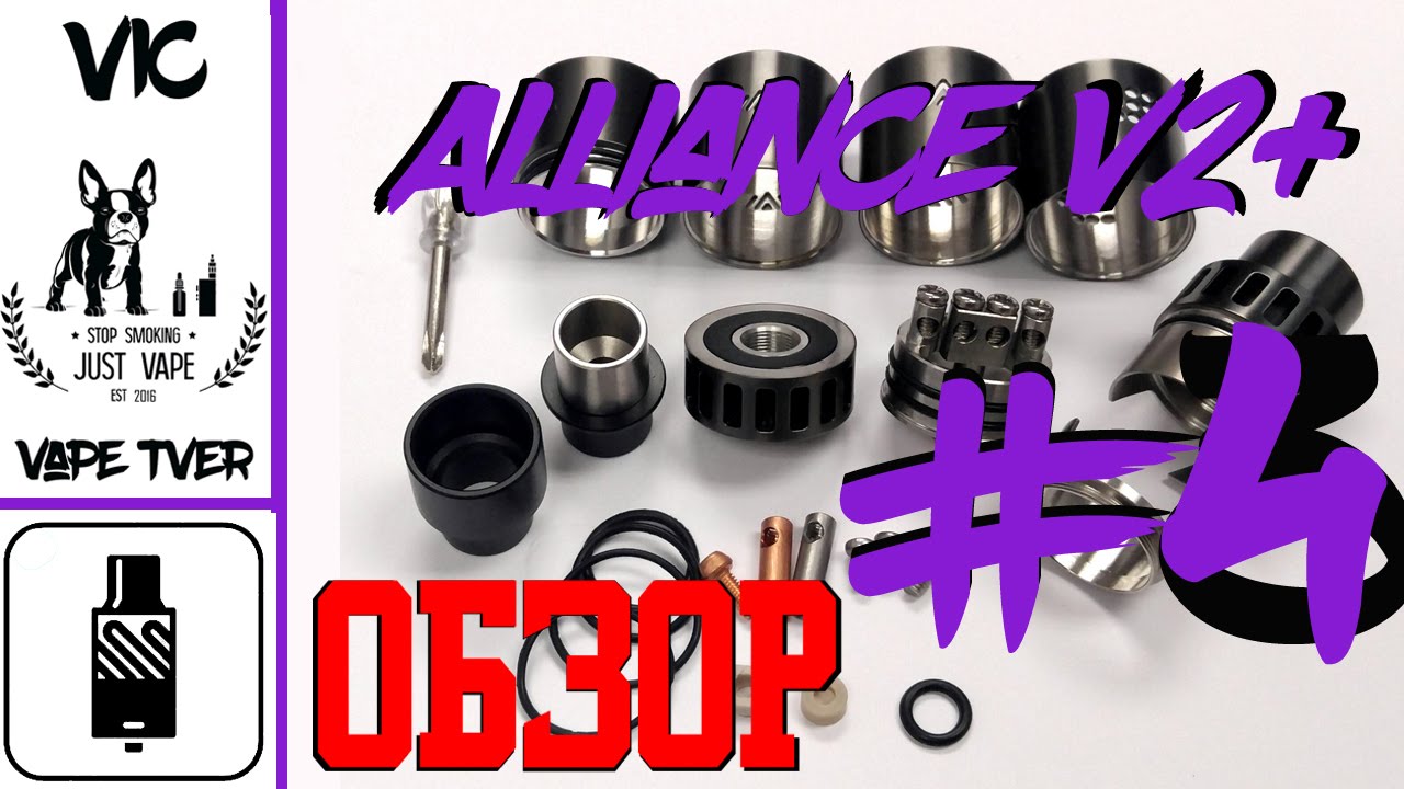 Alliance V2+ (clone) | from Bcig.ru |  Лучший подарок новичку