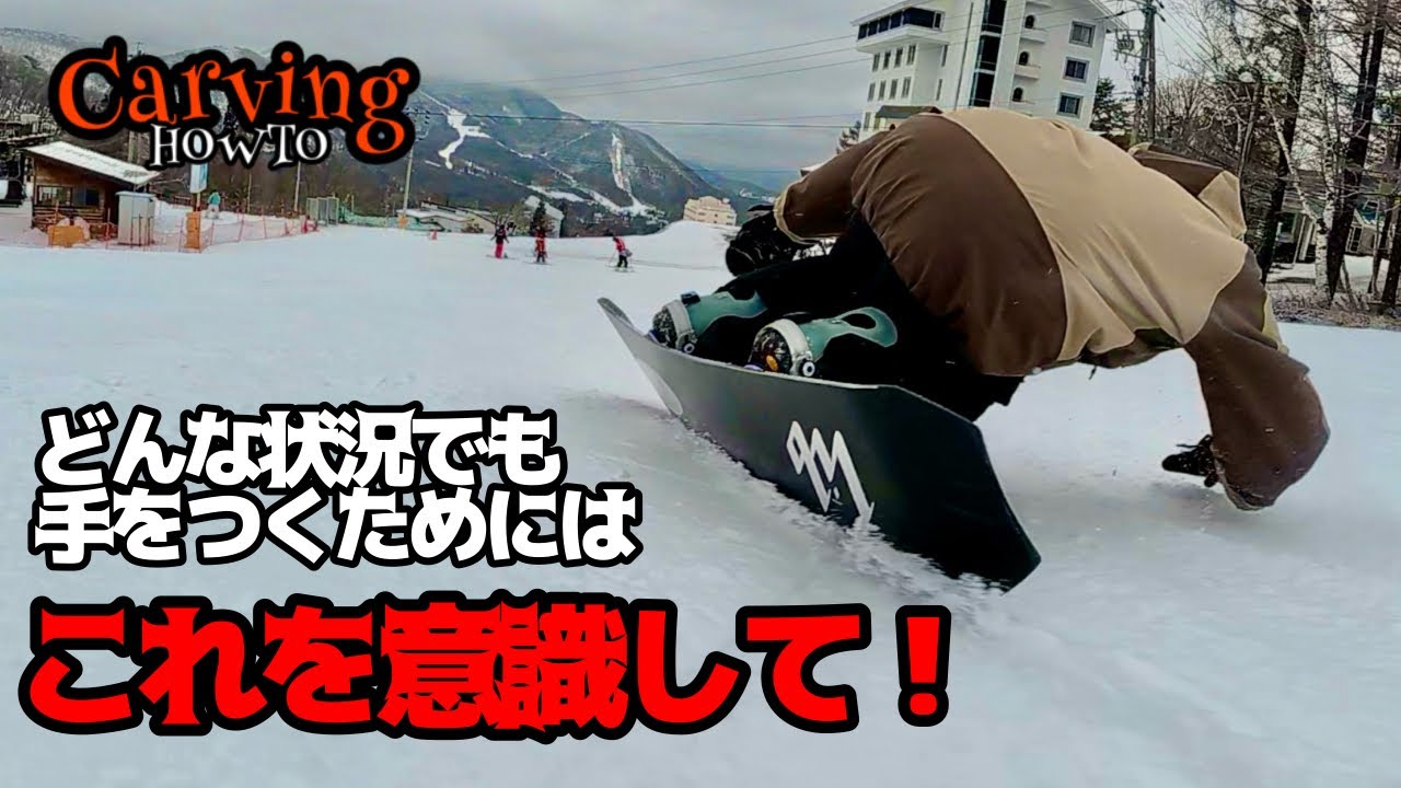 [CarvingHOWTO]これは結構意識しています！