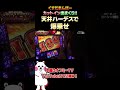 【パチスロ実践】コーシン神田でアナザーゴッドハーデス‐奪われたZEUSver を実践します!7 21【くすだまんぼーオフ会】カットイン出まくり!! 天井ハーデスで爆乗せ