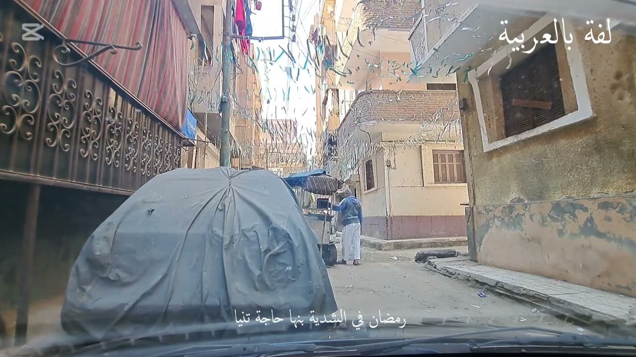 رمضان في الشدية حاجة تنيا بنها القليوبية