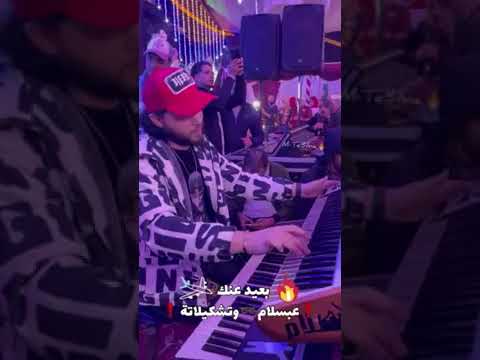 لما يكون الكلام ع ام كلثوم يبقي الحظ عابر للقارات حمصاني القلوب الموسيقار محمد عبسلام 2022