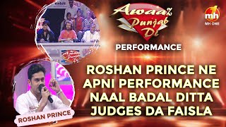 Roshan Prince Ki Bemisaal Performance | Awaaz Punjab Di S01 | Latest Punjabi Songs | MH ONE
