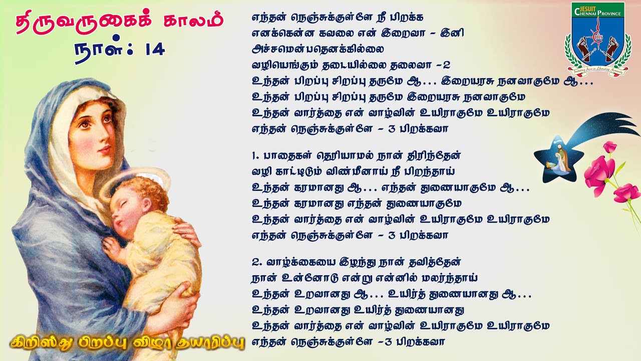  2020   14    Tamil Christmas SongChristmas Song