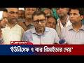 'দেশের হামের টিকাদান কর্মসূচির লক্ষ্যমাত্রা অর্জন ১২২ পৌঁছেছে' | Cumilla | minister | JamunaTV