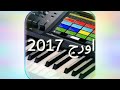 تحميل اورج 2017 رابط تحميل اورج اسفل فيديو تحميل اورج 2017 رابط تحميل اورج اسفل فيديو