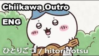 [ ENG cover] Hitorigotsu  (ひとりごつ) / nev  [ちいかわ / Chiikawa Outro]