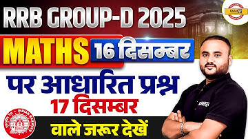 RRB GROUP D MATH EXPECTED QUESTIONS | RRB GROUP EXAM REVIEW | GROUP D MATH CLASS - VIPUL SIR