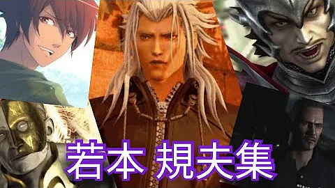 تحميل 若本規夫 تحميل 若本規夫