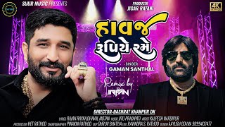 Havaj Rupiye Rame DJ Remix | Gaman Santhal | Dj Irfan | Gujarati Song | 2024