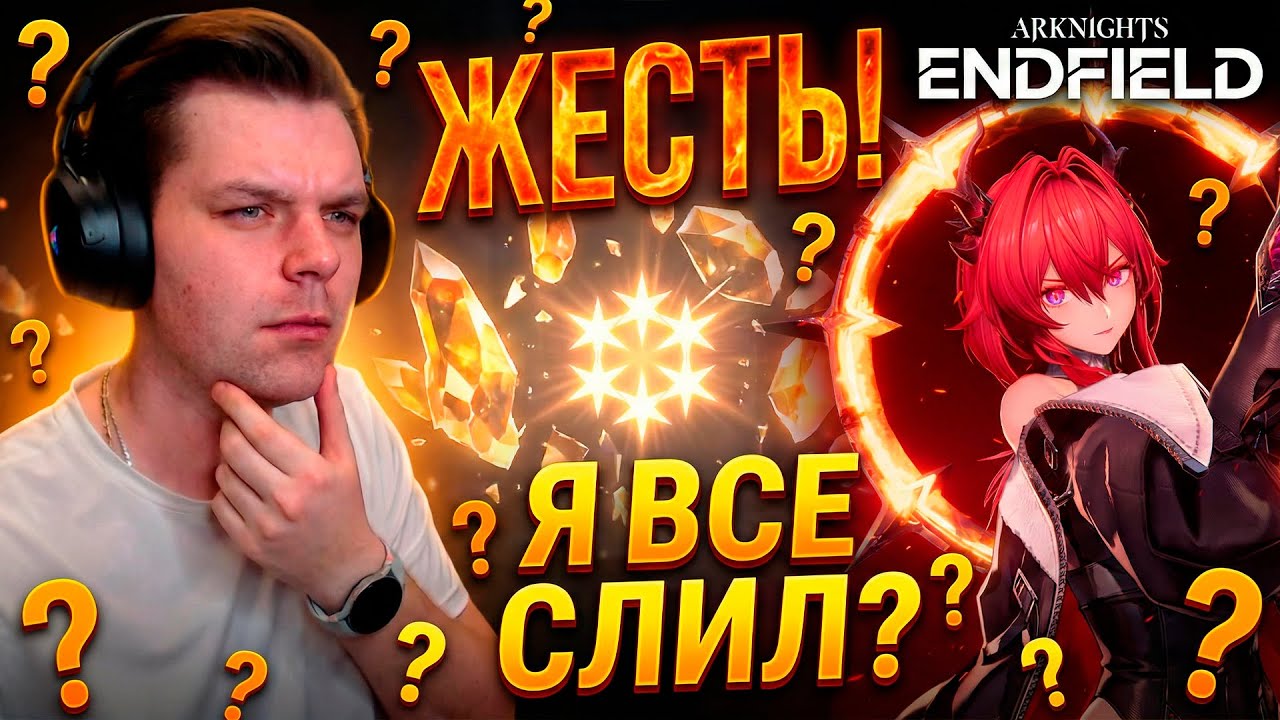 ВЫБИЛ ИВЕНТОВУЮ ЛЕГУ?! 😱 Все накопления на LAEVATAIN в Arknights: Endfield