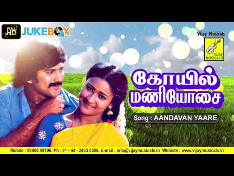 AANDAVAN YAARAIYUM VITTATHILLAI || KOYIL MANI YOSAI || K J YESUDAS, PANDIAN || VIJAY MUSICALS