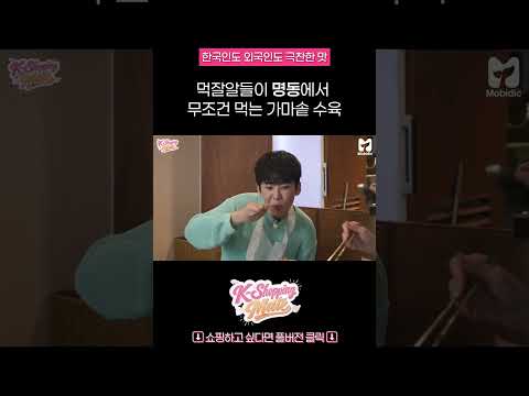 국경을 넘어 마음을 채우는 한 <strong>끼</strong>, K-미식 가이드 등장 😎🍲 #shorts