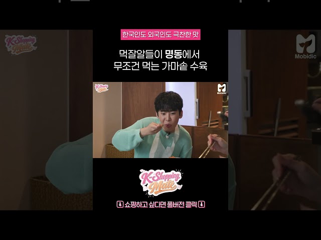 국경을 넘어 마음을 채우는 한 끼, K-미식 가이드 등장 ???????? #shorts