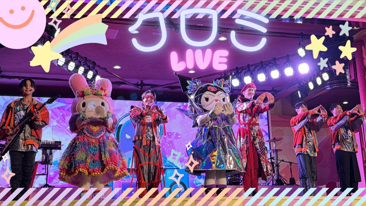 いもってぃ rhett こうしん ゆうと じん　クロミライブ　ユニバ　2025 クロミ・ライブ ～世界クロミ化ツアー クリスタル・クリア～