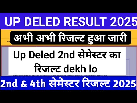 up deled result