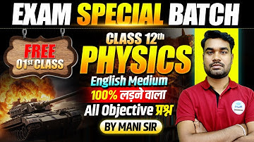 Physics 𝐂𝐥𝐚𝐬𝐬 12th 𝐁𝐨𝐚𝐫𝐝 Exam 2026 | 𝐄𝐱𝐚𝐦 𝐒𝐩𝐞𝐜𝐢𝐚𝐥 𝐁𝐚𝐭𝐜𝐡 | 12𝐭𝐡 Physics 𝐎𝐛𝐣𝐞𝐜𝐭𝐢𝐯e Question