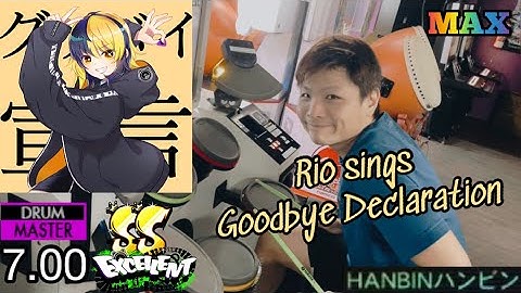 GITADORA【ギタドラ】グッバイ宣言 (DrumMania Master) SS EXCELLENT!!!