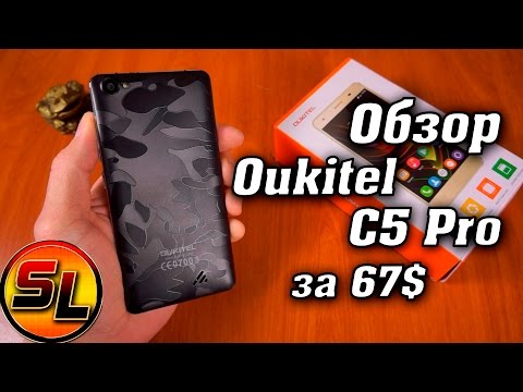 Video: Oukitel C2, C3, C4, C5 Pro - Isang Linya Ng Mga Malalakas Na Aparato Na Ultra-budget: Pagsusuri, Mga Pagtutukoy, Presyo