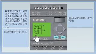LOGO! Programming instructions   timer function 4   LOGO online learning 11 30