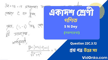 Higher Secondary Board Class 11 Maths Book Solution in Bengali - S N Dey Exercise Question: 22C.3.12