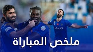 ملخص مباراة الرائد x الهلال 0-5 | دوري كأس الأمير محمد بن سلمان | الجولة الثانية