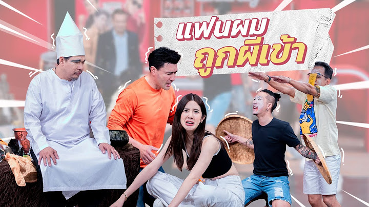 ก็มาดิคร้าบ | อาจารย์นุ้ยขอโชว์วิชา เมื่อถูกผีนานาชาติมาป่วน l 27 พ.ย. 65