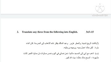 B.Sc 3rd Sem  Honours & General Question Paper-2020// Sub- Arabic// Paper-SEC-1//Burdwan University