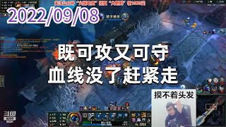 东北大鹌鹑0908P8泰坦:既可攻又可守,血线没了赶紧走