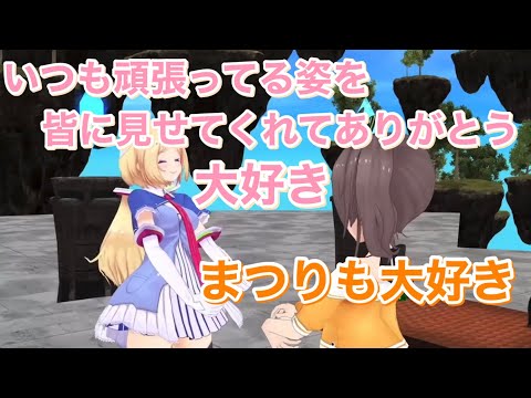 すごろくのお題でてぇてぇ雰囲気になる夏色まつりとアキロゼ【ホロライブ切り抜き/夏色まつり/アキ・ローゼンタール】