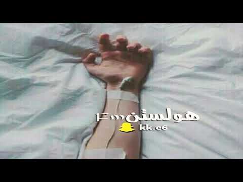 الي سلم روحه بيدك