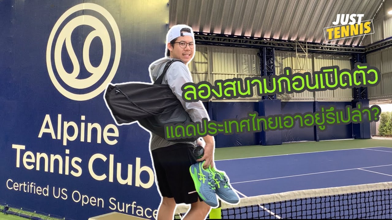 Just Tennis EP.6 I Alpine Tennis Club YouTube