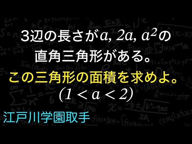 塾講師オリジナル数学解説 全問動画付 江戸川学園取手2022～24高校入試過去問 2025 江戸川取手 難関高校入試 数学 1078入試目の全問解説 高校入試