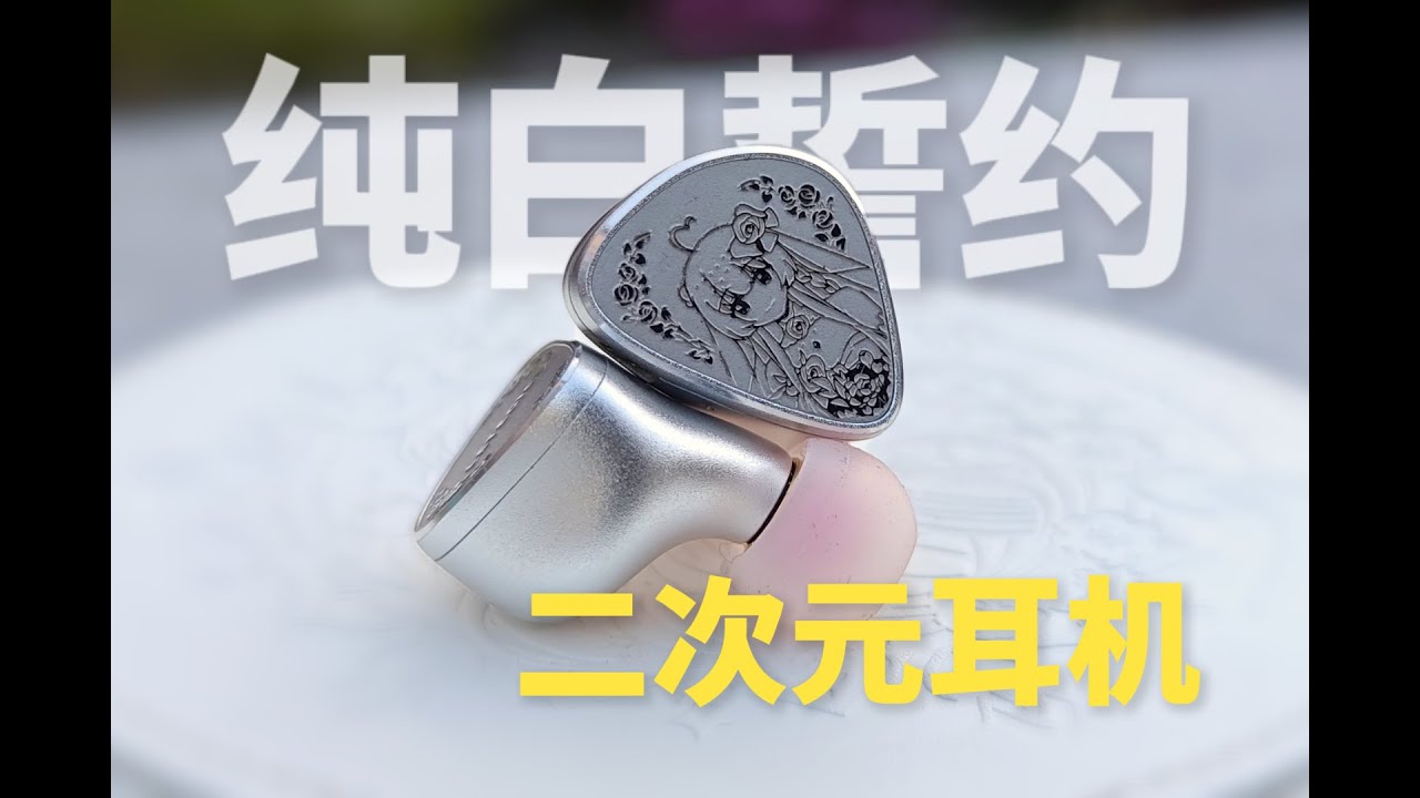 イヤホン LETECIEL PROMISE LETECIEL-Promise（Products not yet launched） - YouTube